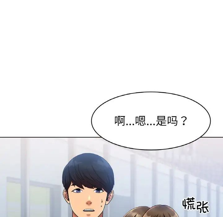 冰上恋人，第5話，第 11 页