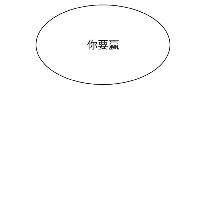 冰上恋人，第5話，第 158 页