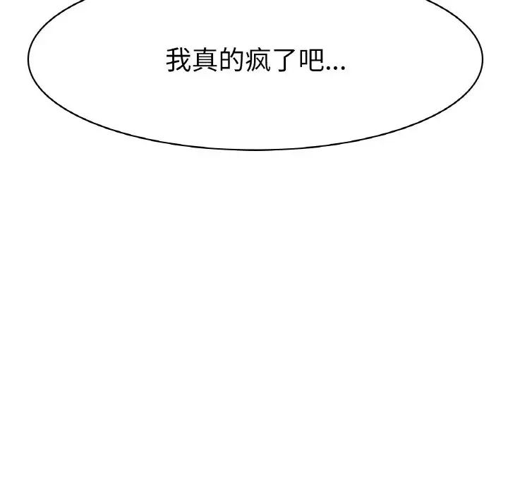 冰上恋人，第5話，第 65 页