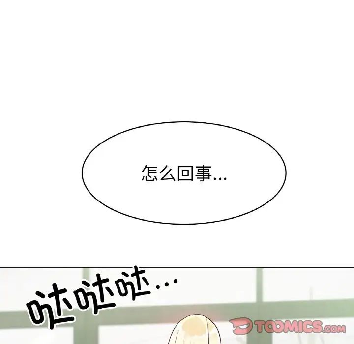 冰上恋人，第5話，第 52 页