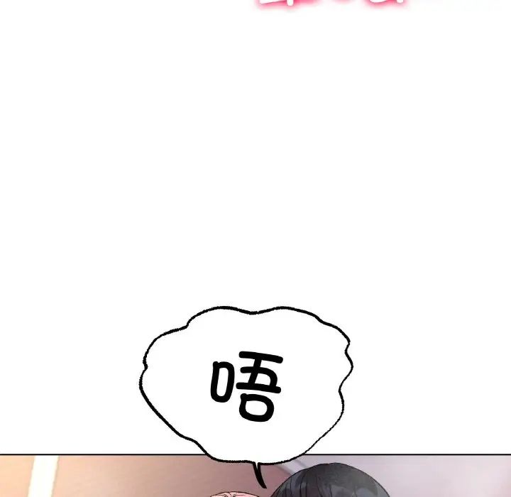 冰上恋人，第7話，第 103 页