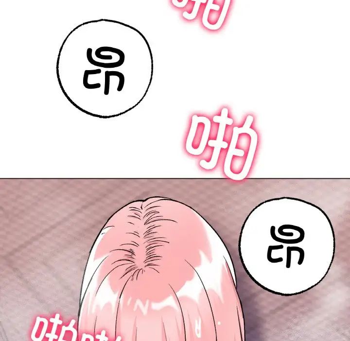 冰上恋人，第7話，第 69 页