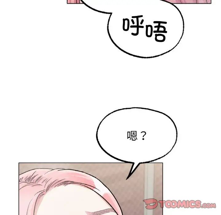 冰上恋人，第7話，第 84 页