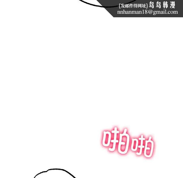 冰上恋人，第7話，第 95 页