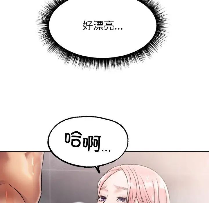 冰上恋人，第7話，第 21 页