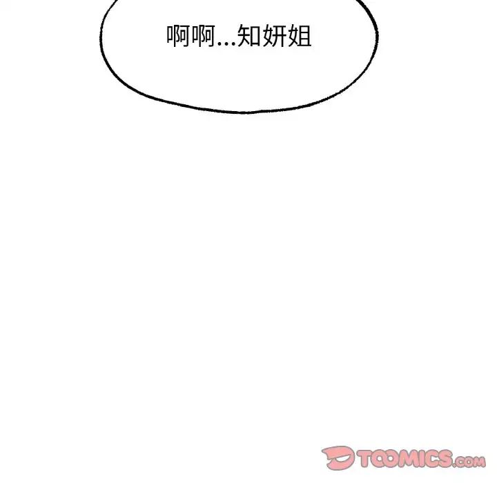 冰上恋人，第7話，第 12 页