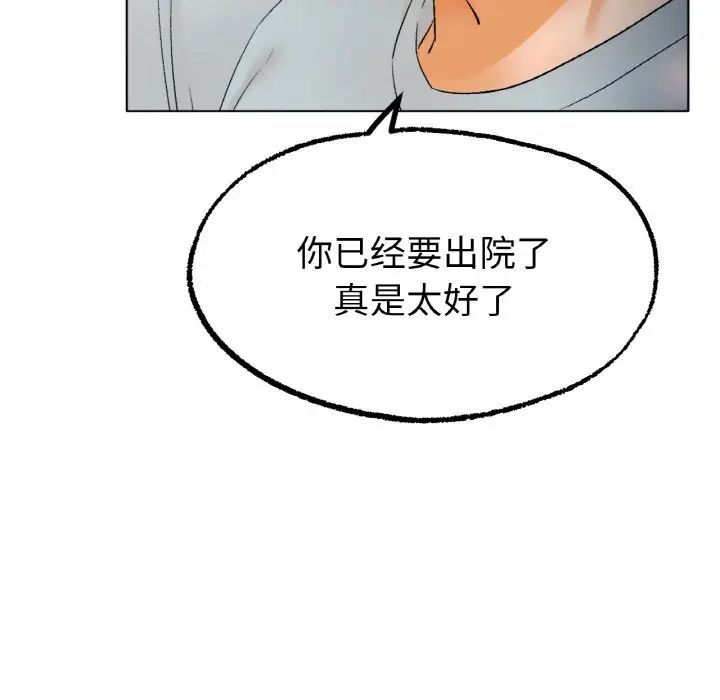 冰上恋人，第8話，第 125 页