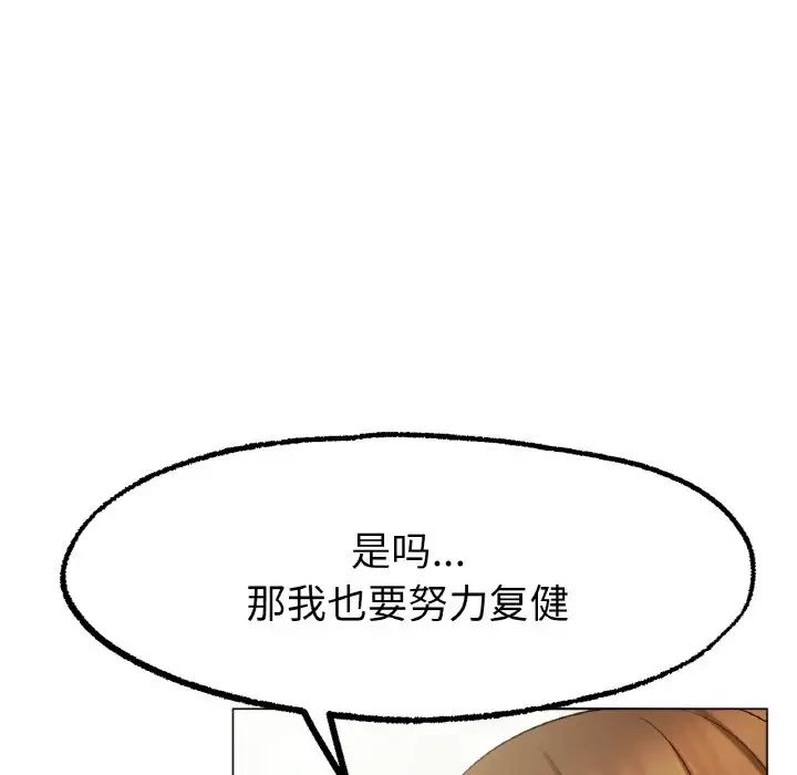 冰上恋人，第8話，第 106 页