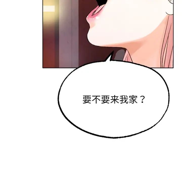 冰上恋人，第8話，第 192 页