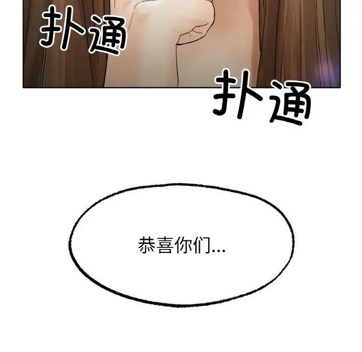 冰上恋人，第8話，第 69 页