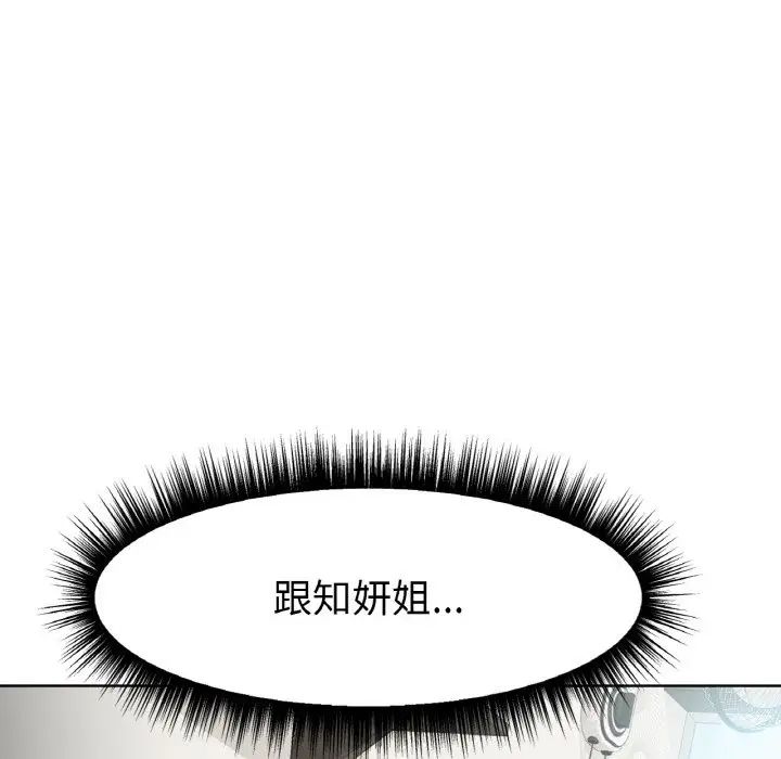 冰上恋人，第8話，第 95 页