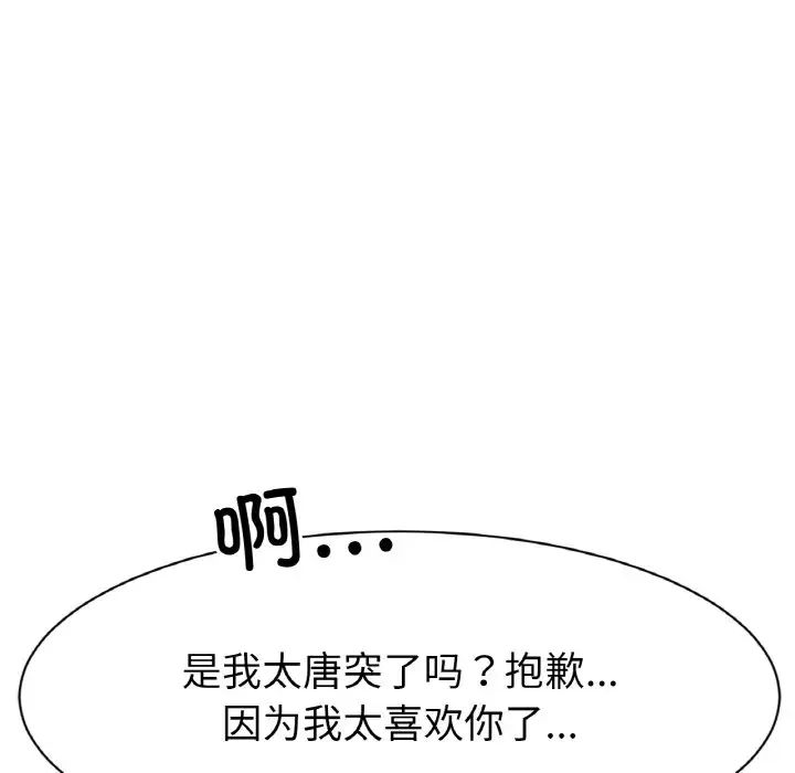 冰上恋人，第8話，第 12 页