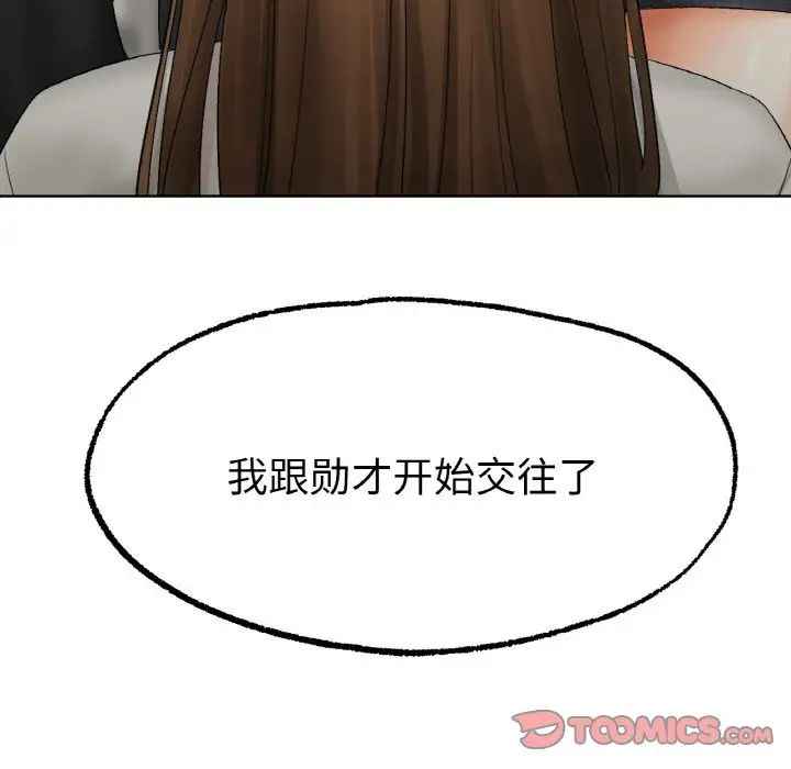 冰上恋人，第8話，第 64 页