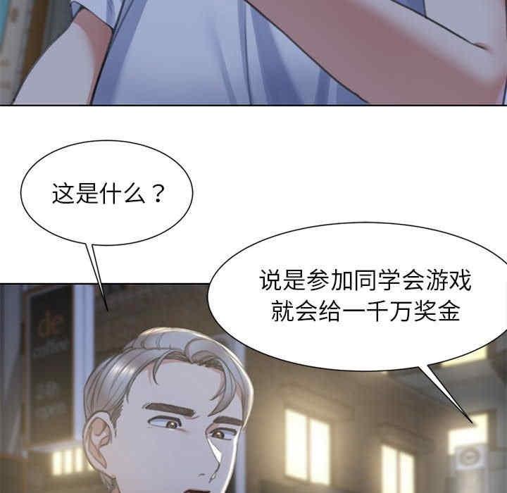 危險同學會，第3話，第 206 页
