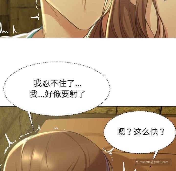 危險同學會，第3話，第 34 页