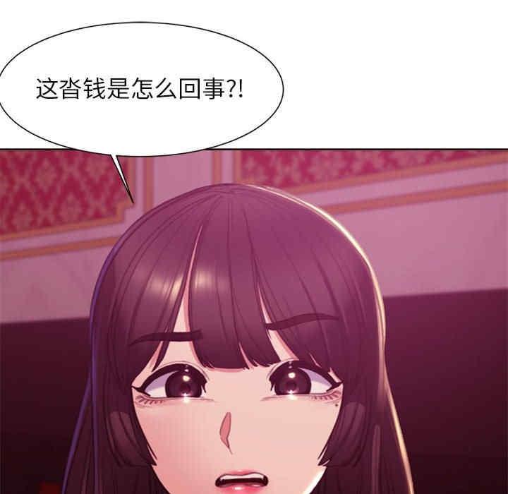 危險同學會，第3話，第 188 页