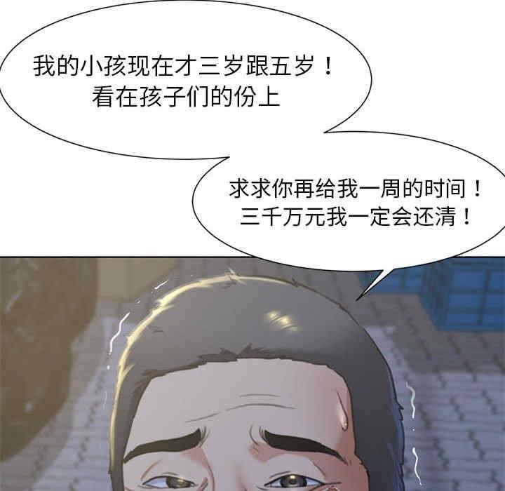 危險同學會，第3話，第 230 页