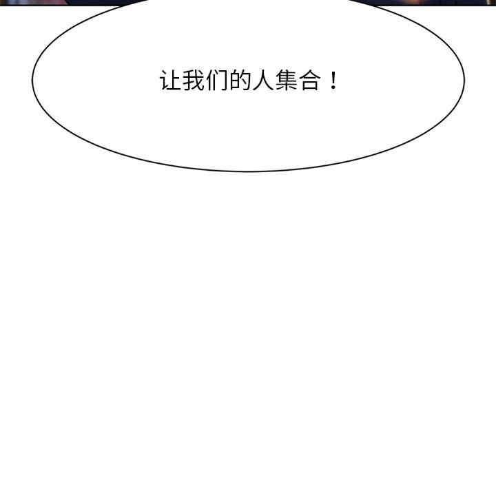 危險同學會，第3話，第 220 页