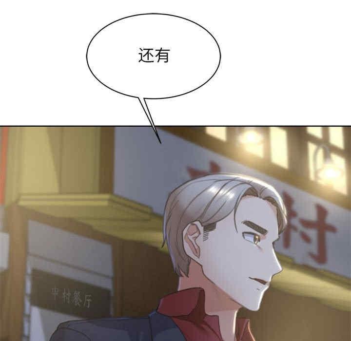 危險同學會，第3話，第 218 页