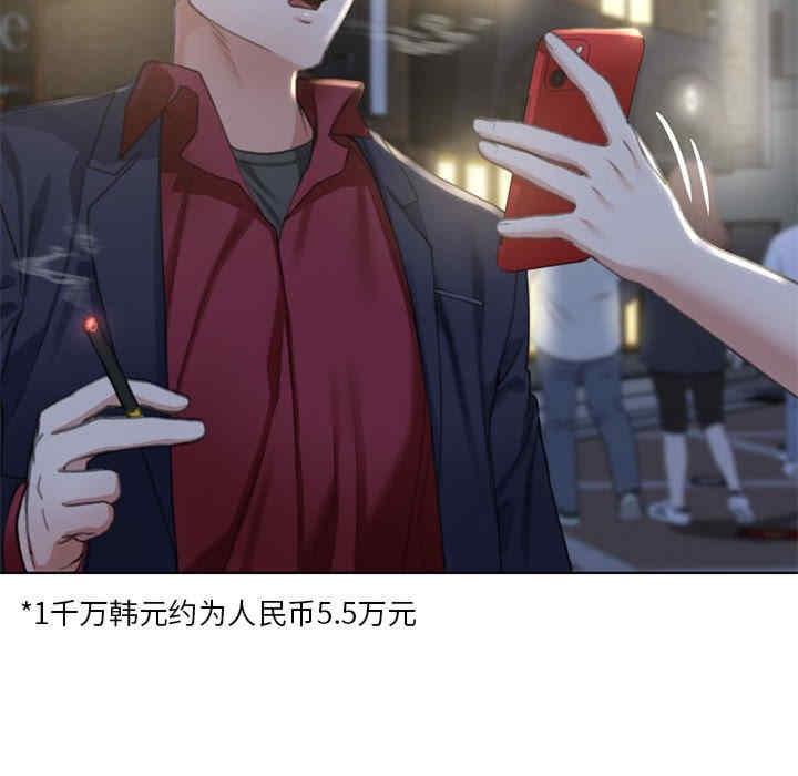 危險同學會，第3話，第 207 页