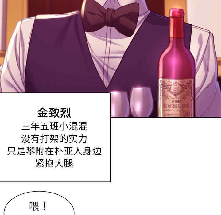 危險同學會，第3話，第 196 页