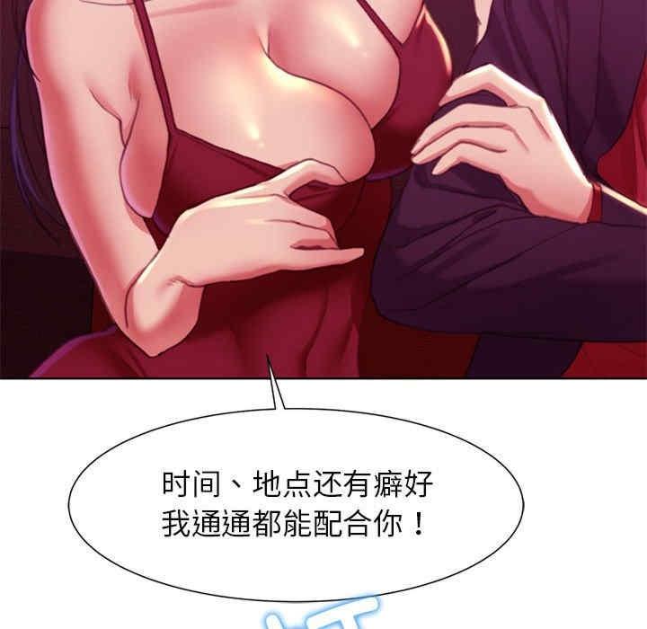 危險同學會，第3話，第 192 页