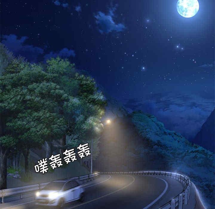 危險同學會，第3話，第 103 页