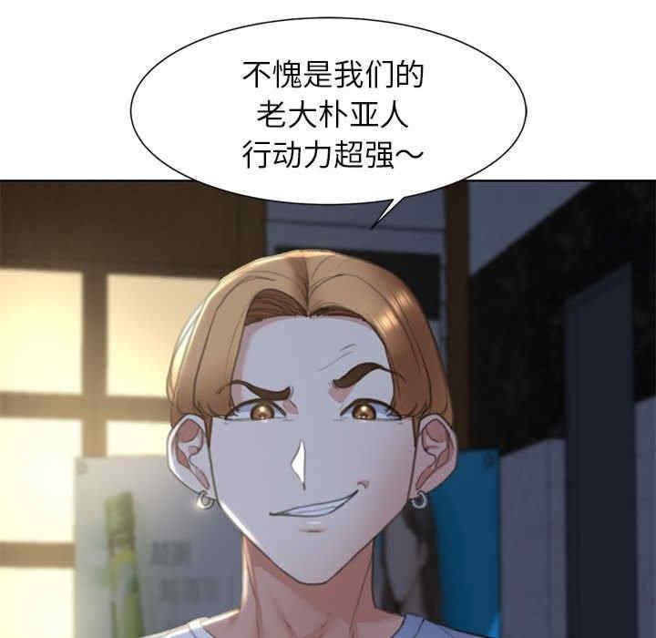 危險同學會，第3話，第 216 页
