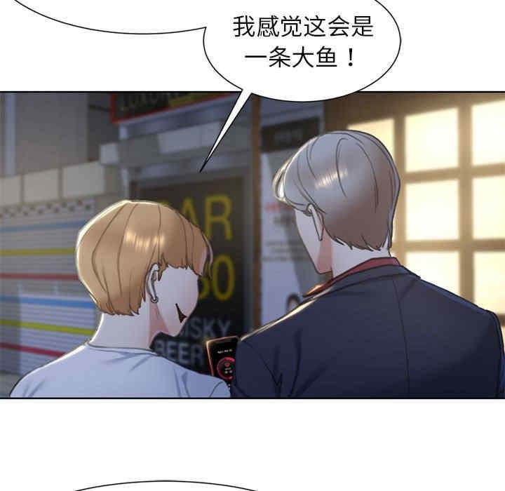 危險同學會，第3話，第 210 页