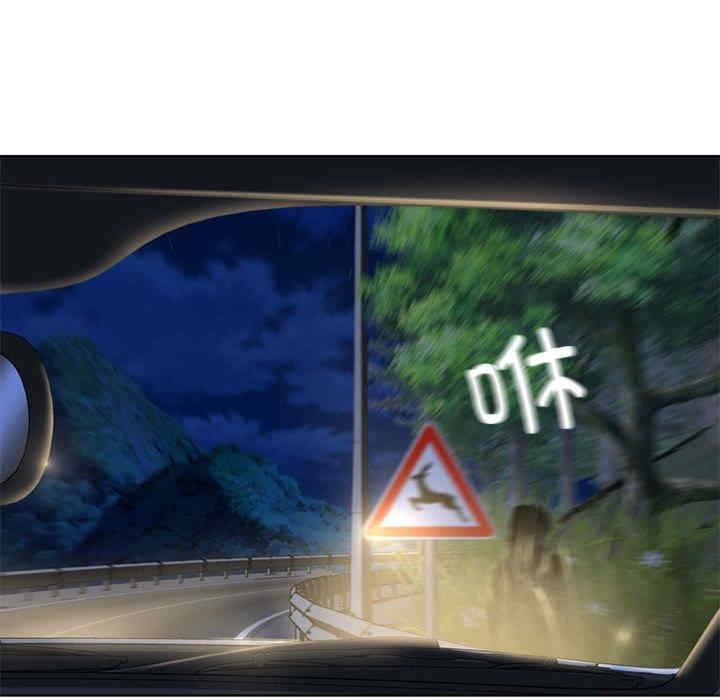 危險同學會，第3話，第 116 页