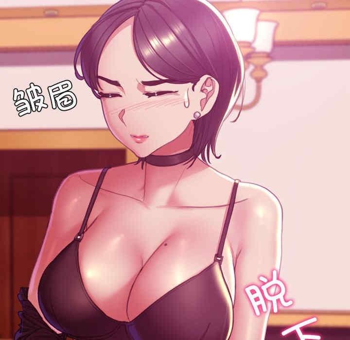 危險同學會，第3話，第 158 页