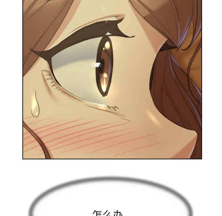 危險同學會，第3話，第 17 页