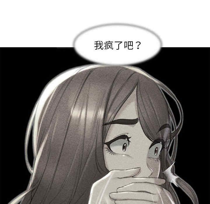 危險同學會，第3話，第 8 页
