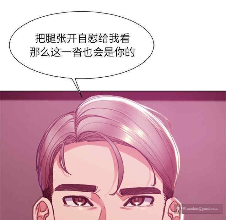 危險同學會，第3話，第 174 页