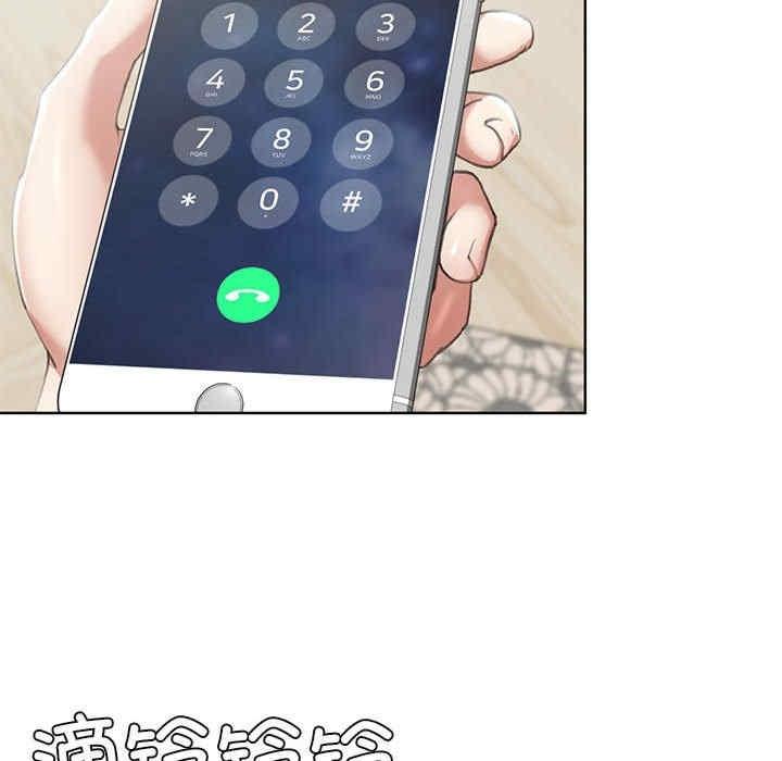 危險同學會，第3話，第 77 页