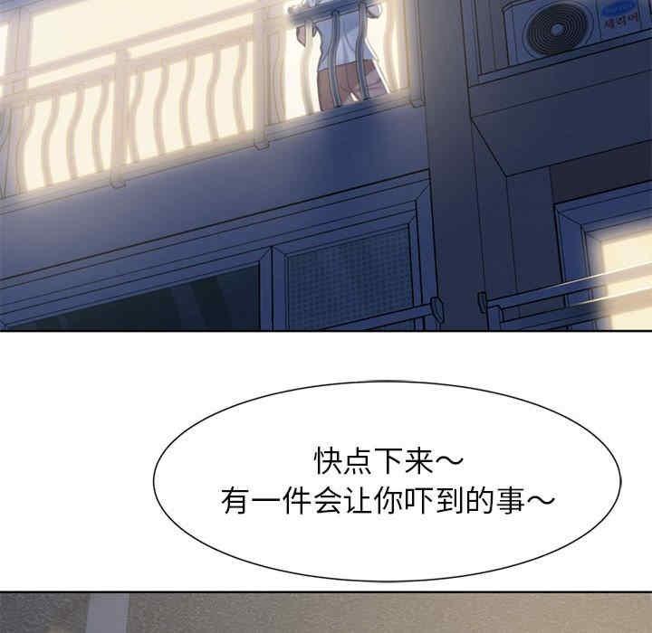 危險同學會，第3話，第 82 页