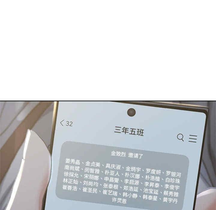 危險同學會，第3話，第 237 页