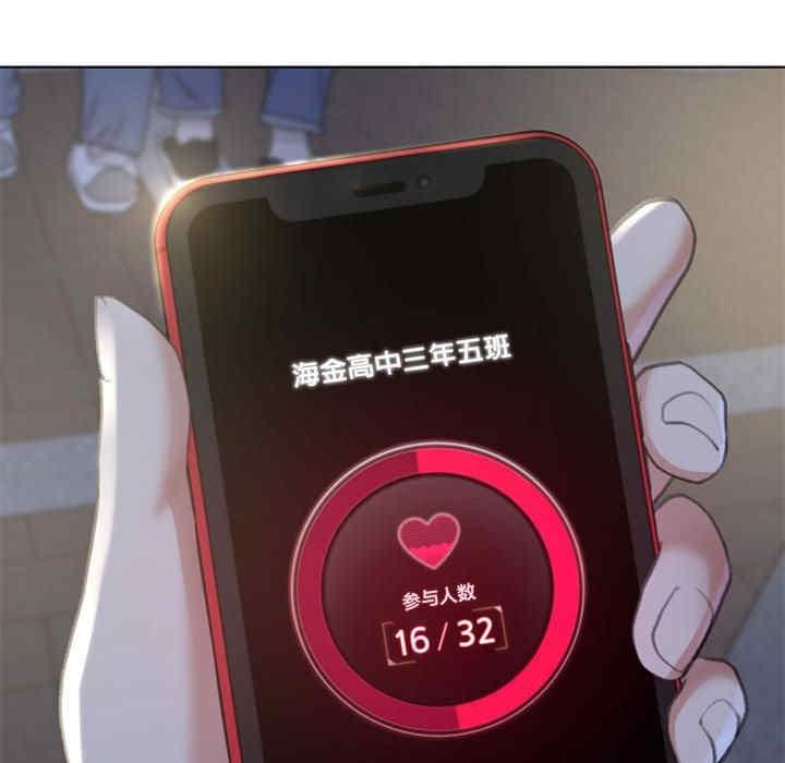 危險同學會，第3話，第 208 页