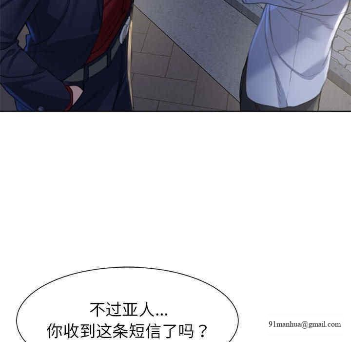 危險同學會，第3話，第 204 页