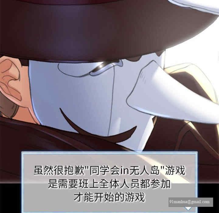 危險同學會，第3話，第 64 页
