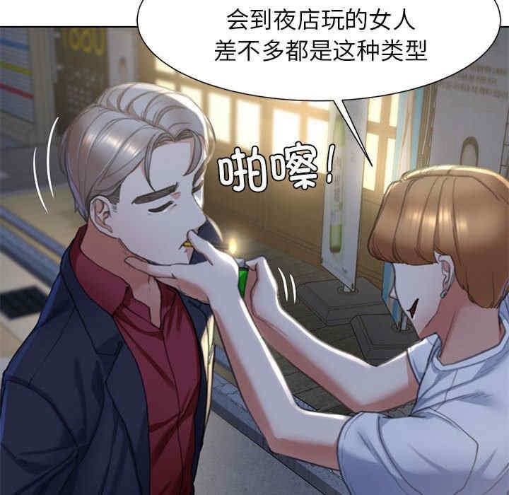 危險同學會，第3話，第 203 页