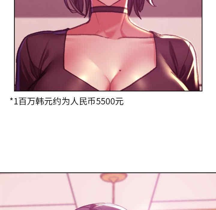 危險同學會，第3話，第 157 页