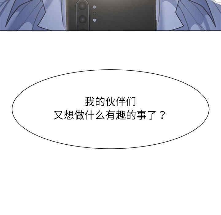 危險同學會，第3話，第 241 页