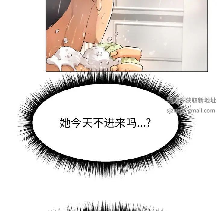 冰上恋人，第9話，第 22 页