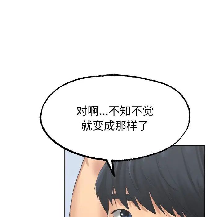 冰上恋人，第10話，第 95 页