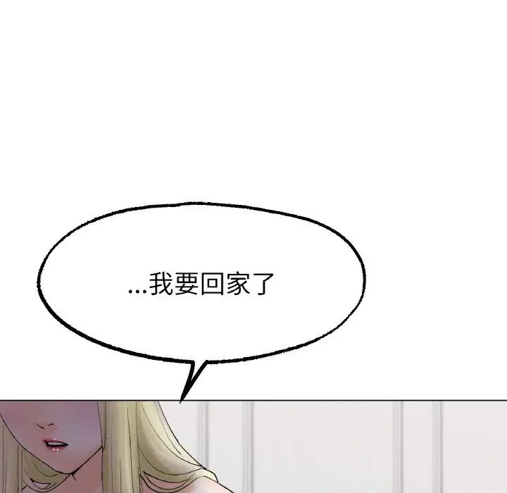 冰上恋人，第10話，第 65 页