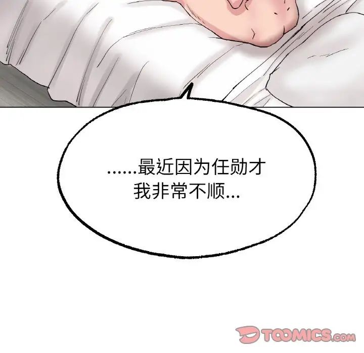 冰上恋人，第10話，第 60 页
