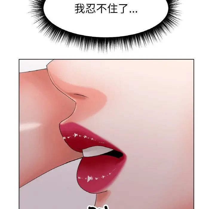 冰上恋人，第11話，第 207 页