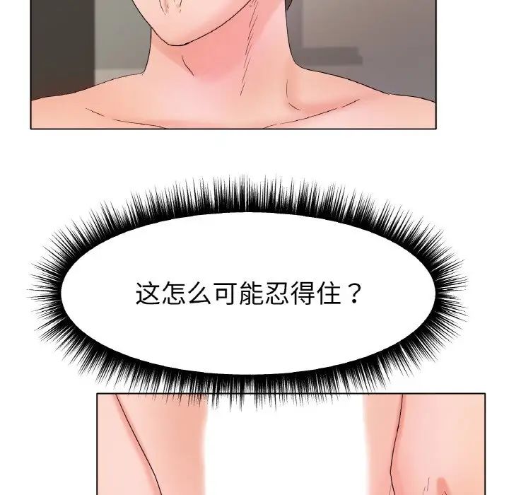 冰上恋人，第11話，第 192 页