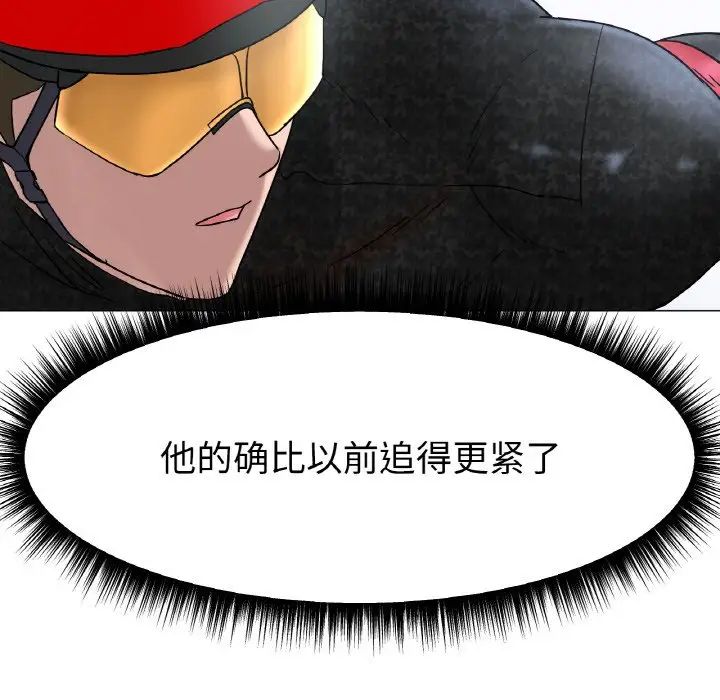冰上恋人，第11話，第 22 页